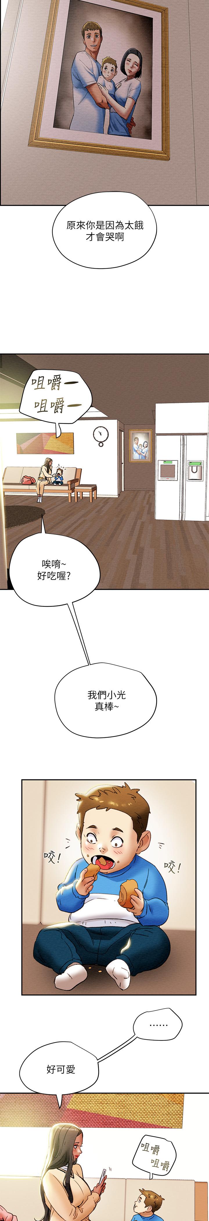 第27话-顶到底了 - 第37.jpg页