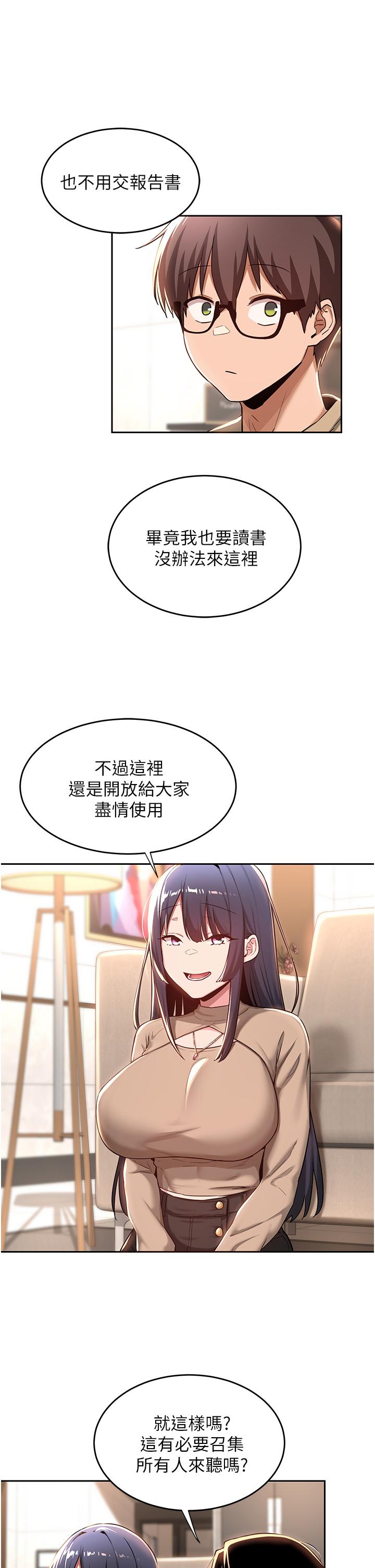 第39話-我先幫你潤滑好了 - 第19.jpg页