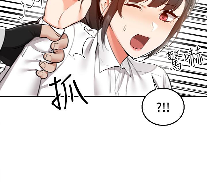第1話-多姿多彩的外送生活 - 第60.jpg页