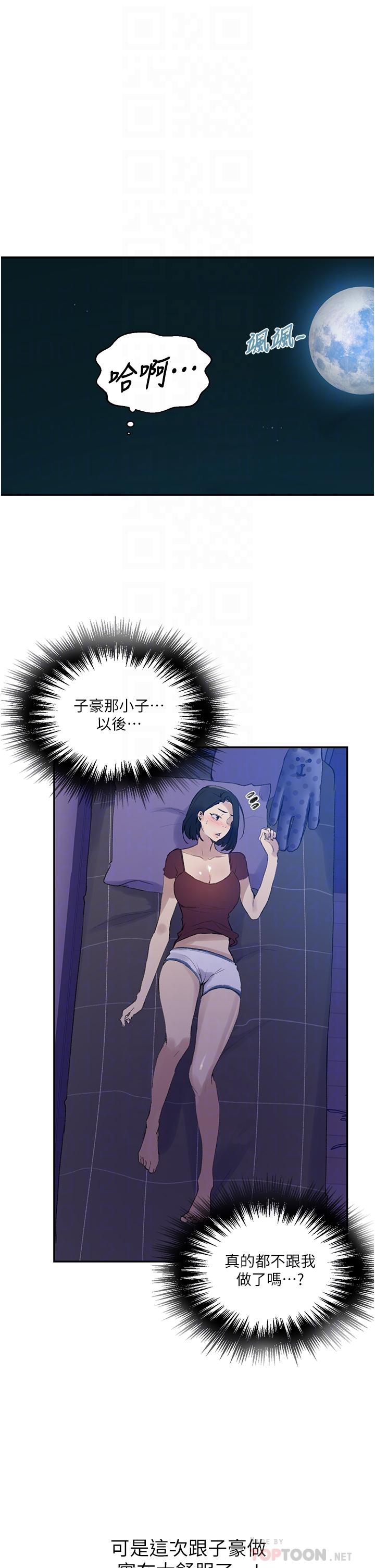 第139話-人妻藏不住的好身材 - 第10.jpg页