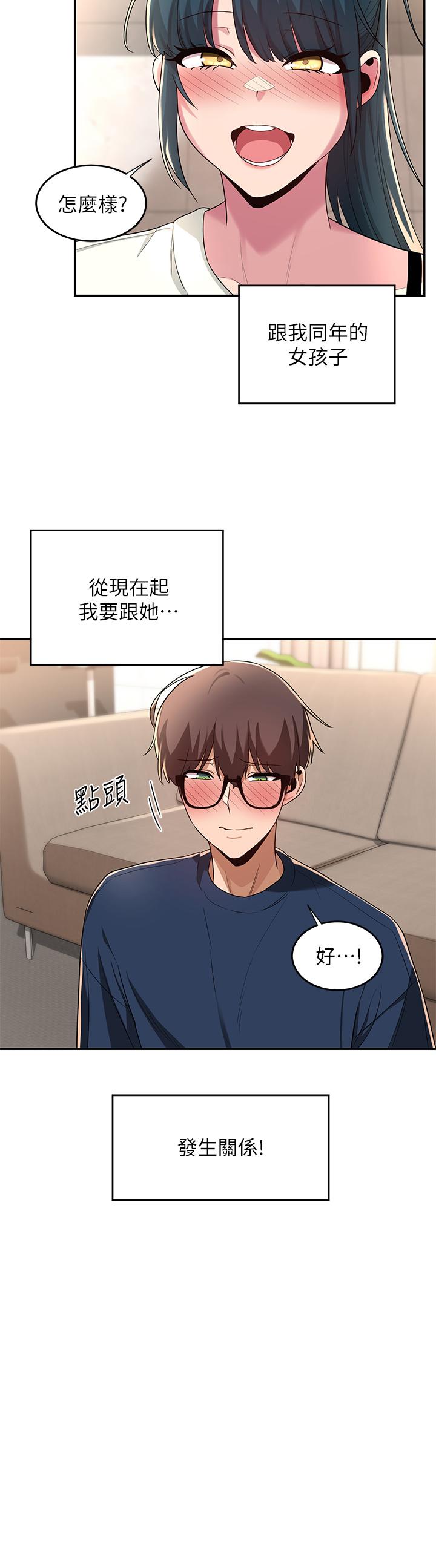 第20話-世媛大膽約炮 - 第31.jpg页