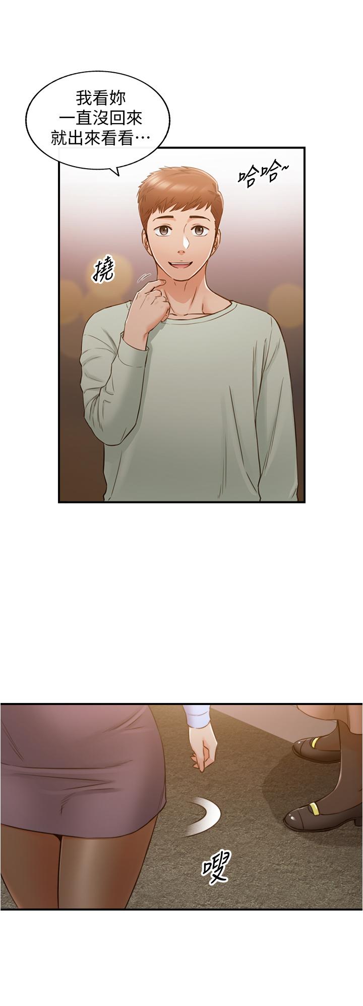 第93話-敏惠的計劃 - 第23.jpg页