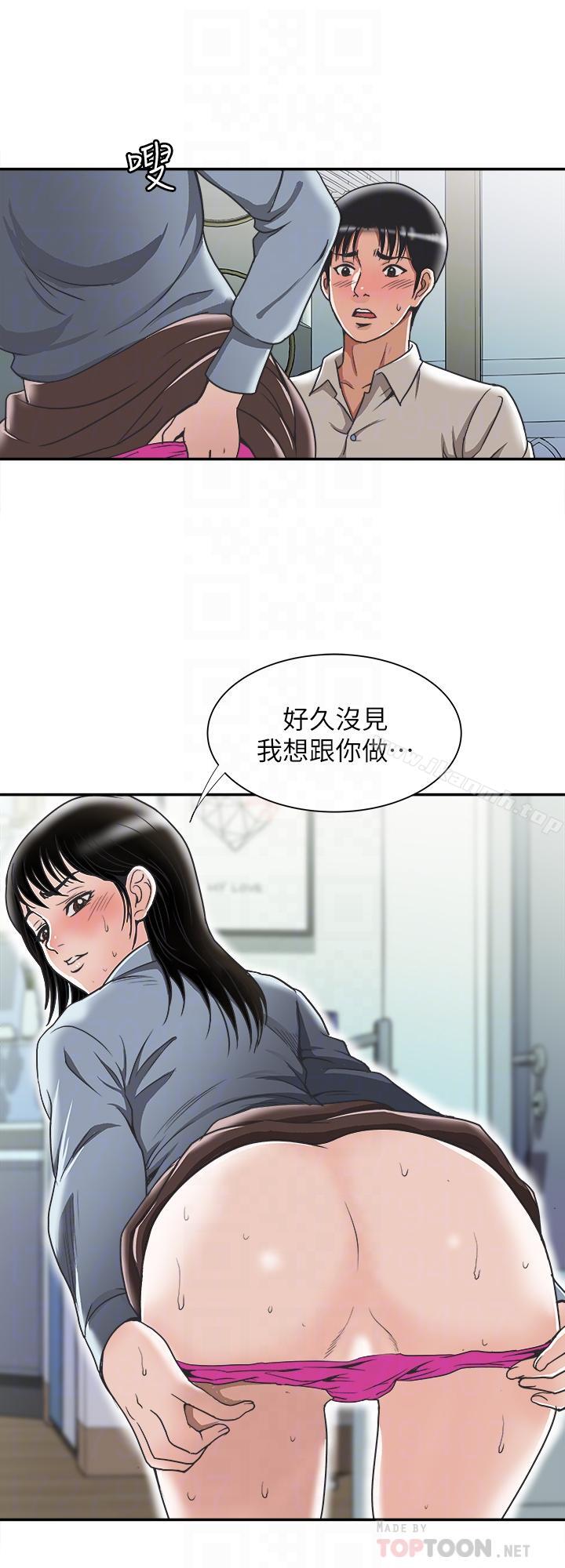 第51話(第2季)-前妻的熱情服務 - 第16.jpg页