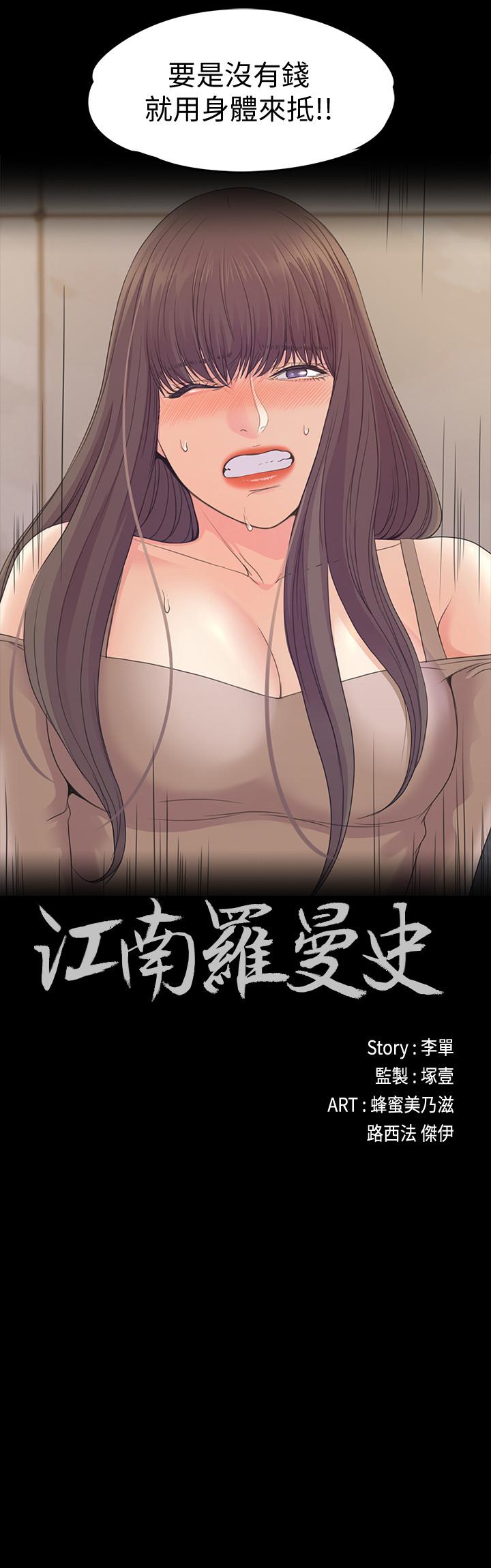 第79话-來收利息的大組頭 - 第2.jpg页