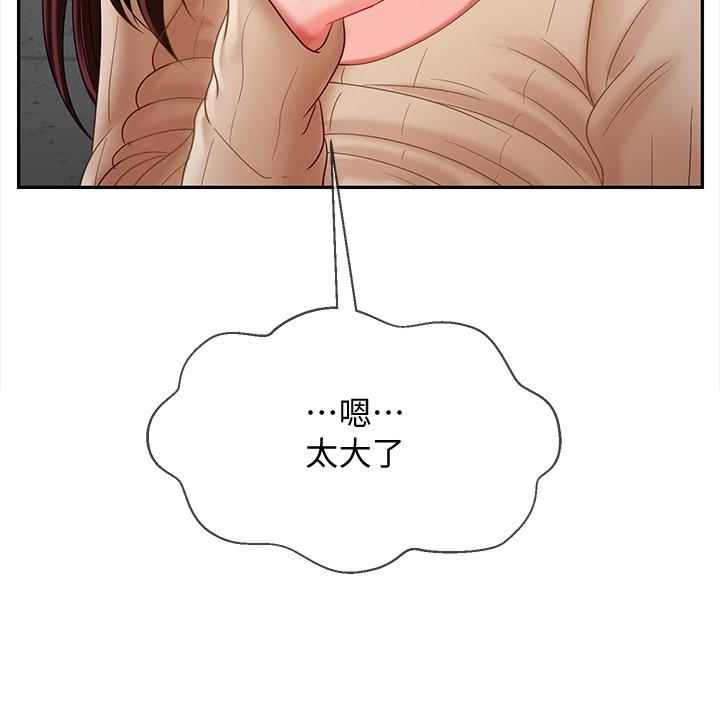 第24話-進入助教的回憶 - 第34.jpg页