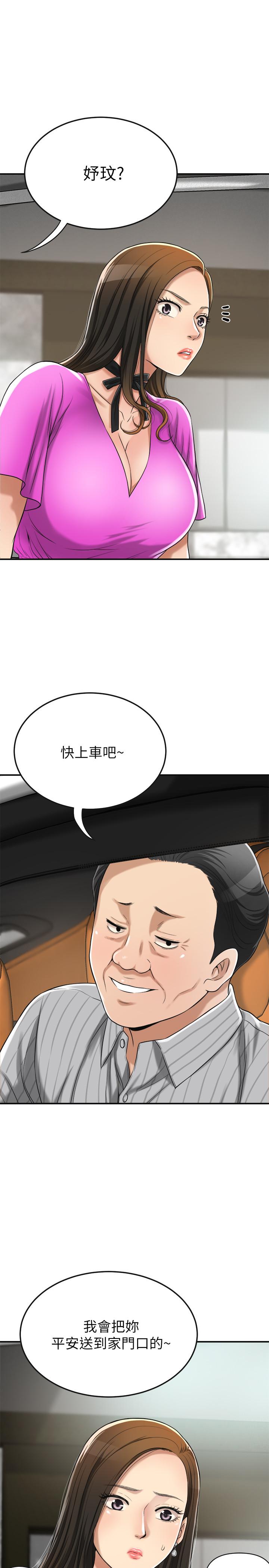 第24話-初嘗束縛遊戲的滋味 - 第43.jpg页