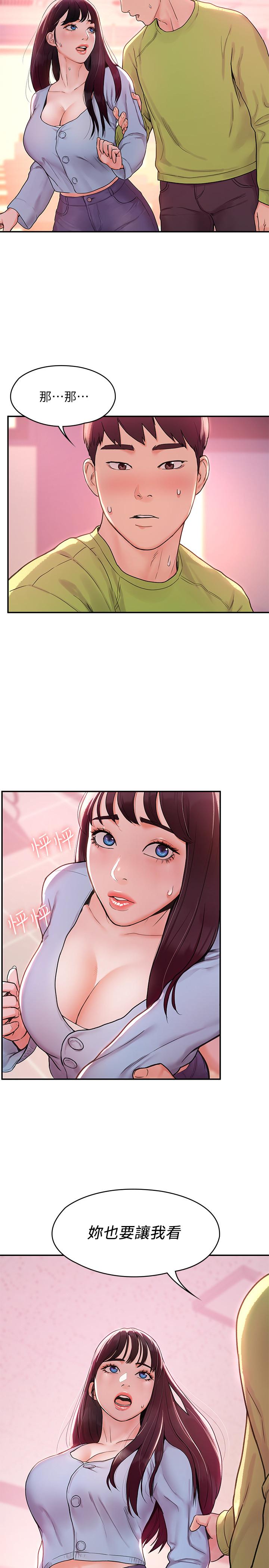 第6話-藝婷的私密請求 - 第25.jpg页