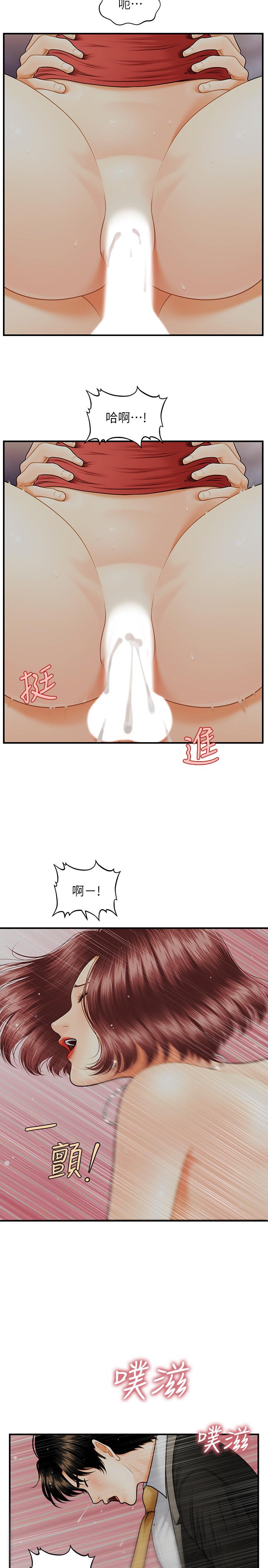 第11話-熟女的好滋味 - 第27.jpg页
