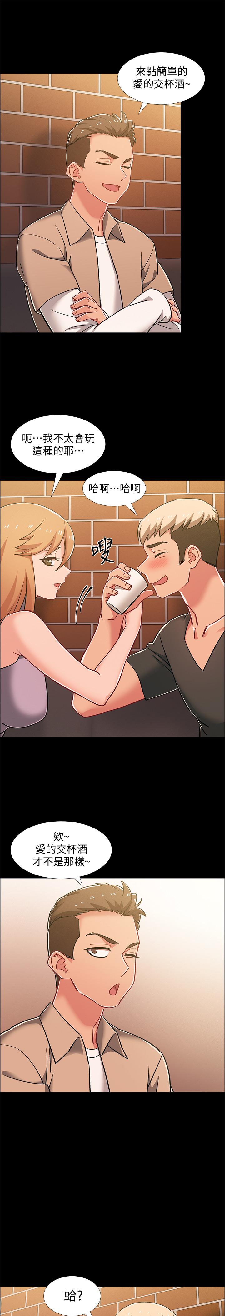 第34話-那天越來越火熱的氣氛 - 第27.jpg页