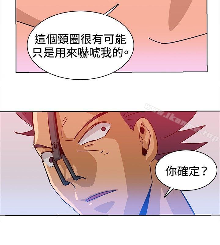 猪仔农场 第14话 第2页