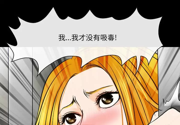 神之嗓音 第30話 第1页