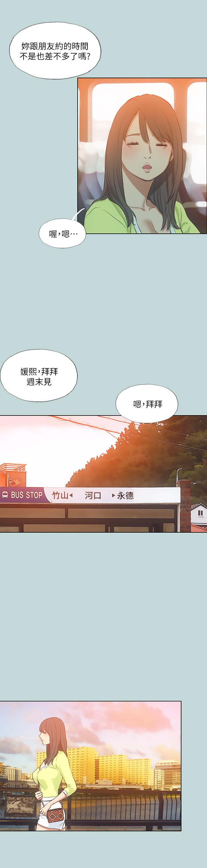 第100话-怎么可以只搓背 - 第26.jpg页