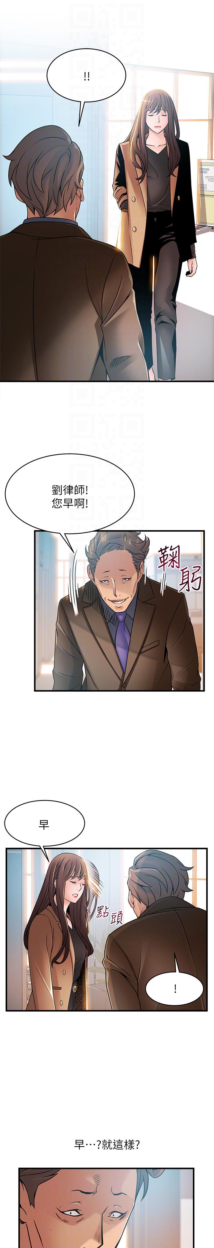 第42話-ACE的實力 - 第13.jpg页