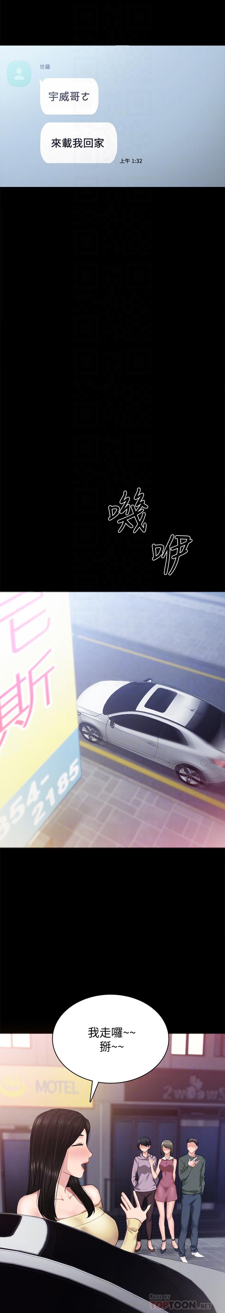第77話-在心動與習慣之間 - 第14.jpg页