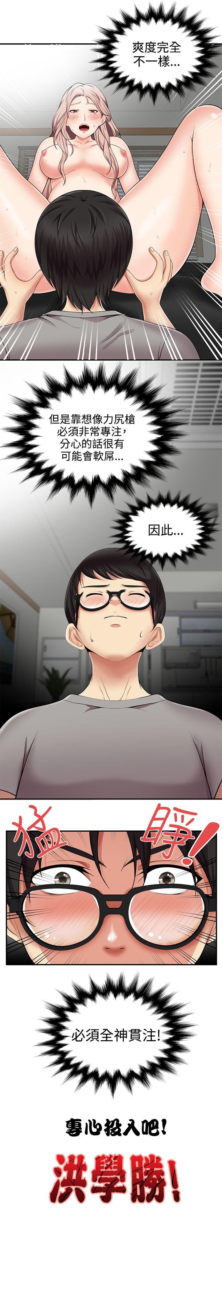 第13話 - 第10.jpg页