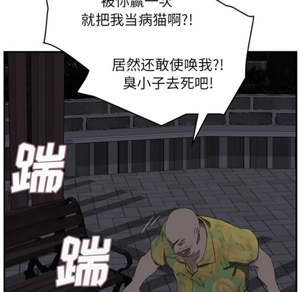 第 31 话 - 第53.jpg页