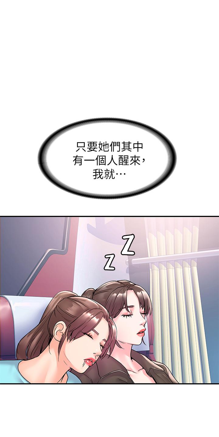 第70話-可以吸你的下面嗎 - 第11.jpg页