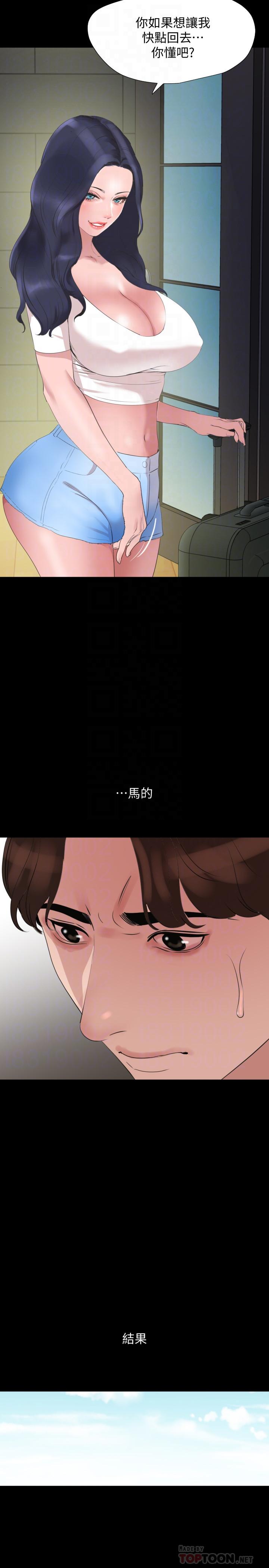 第40话-和岳母独处的好机会 - 第8.jpg页