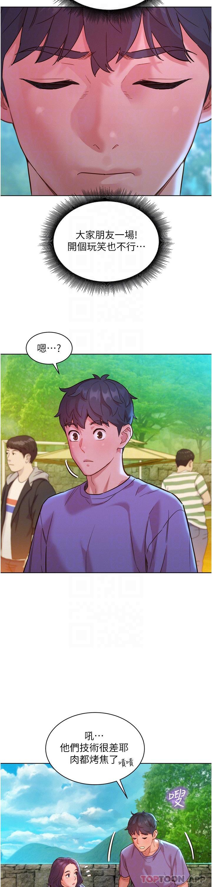 第34话-妳看到我们做了吗 - 第20.jpg页