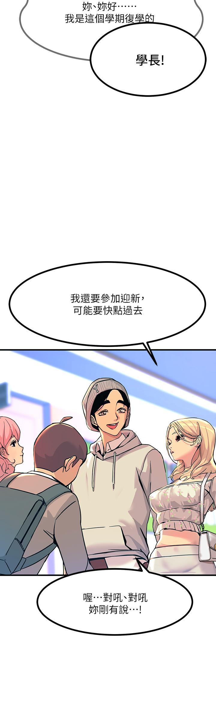 第2話-和性感胴體的親密接觸 - 第31.jpg页