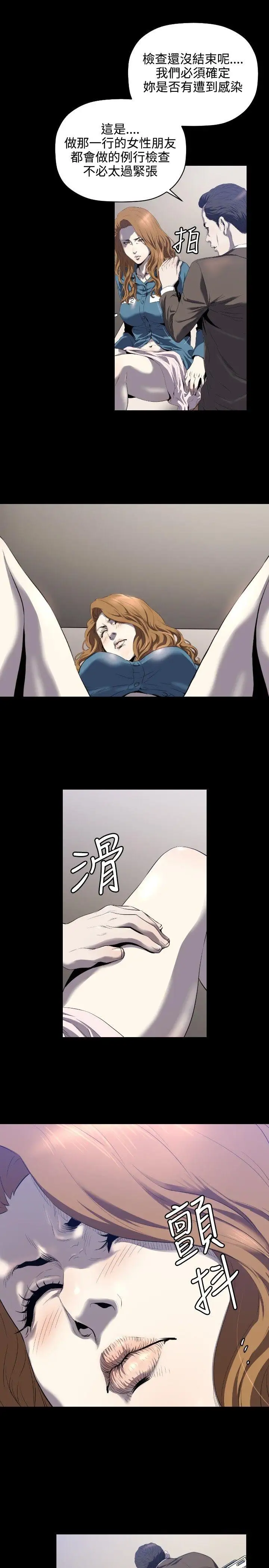 第3话 - 第20.jpg页