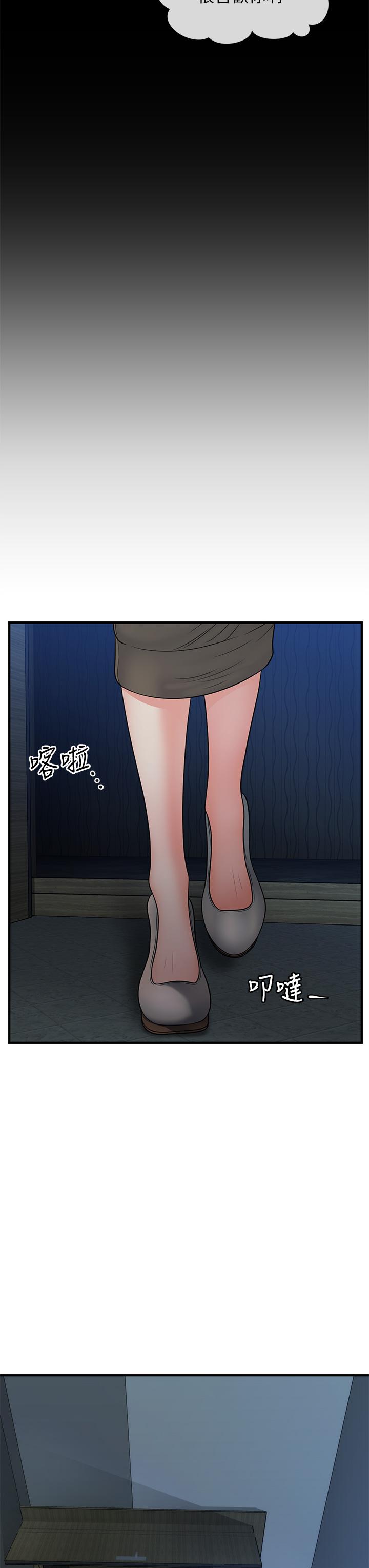 第83話-提出分手的永俊 - 第23.jpg页