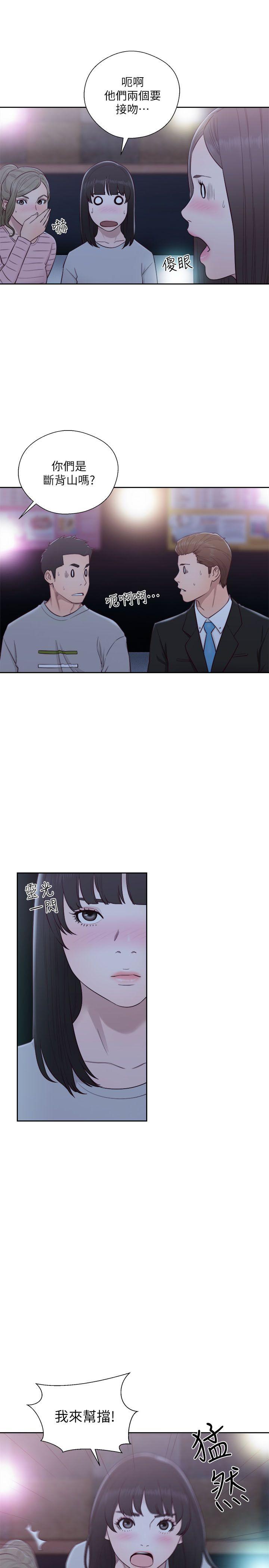 第61話 - 大膽幫坦的允齋 - 第30.jpg页