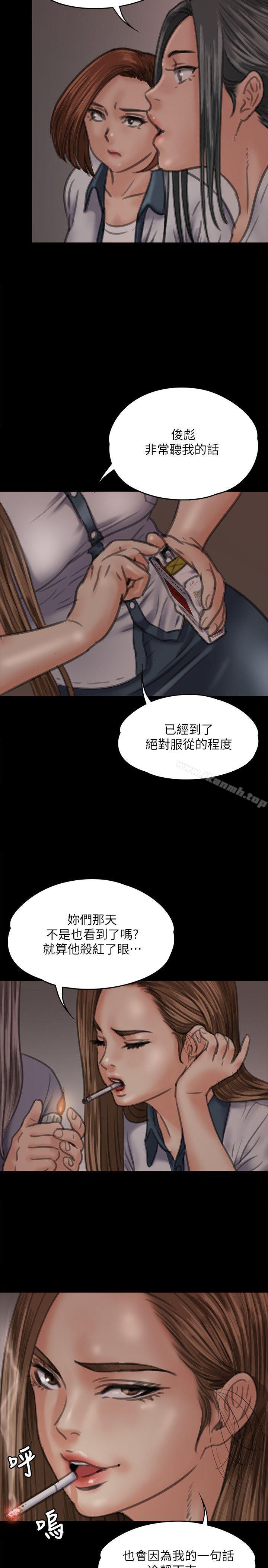 第68話-東窗事發!盛怒的俊彪[1] - 第21.jpg页