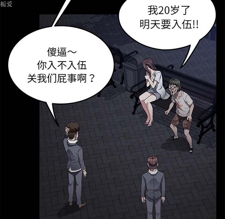第 23 话 - 第14.jpg页
