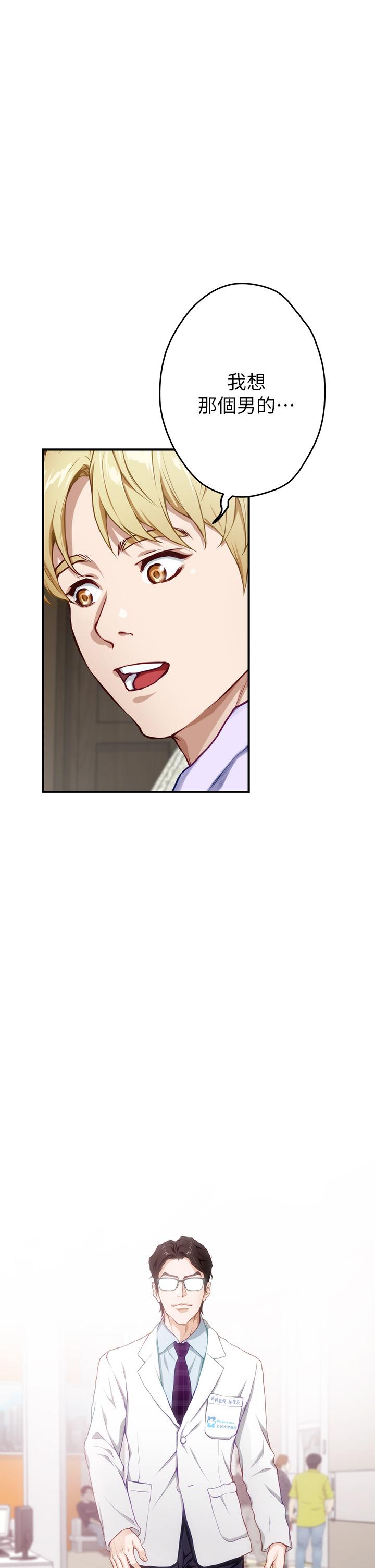 第8話-吸東西我蠻在行的 - 第17.jpg页