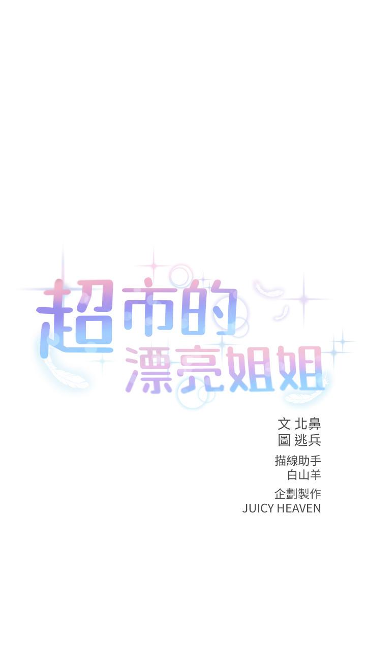 第25话-恩惠姐的身体让人冲动难耐 - 第2.jpg页