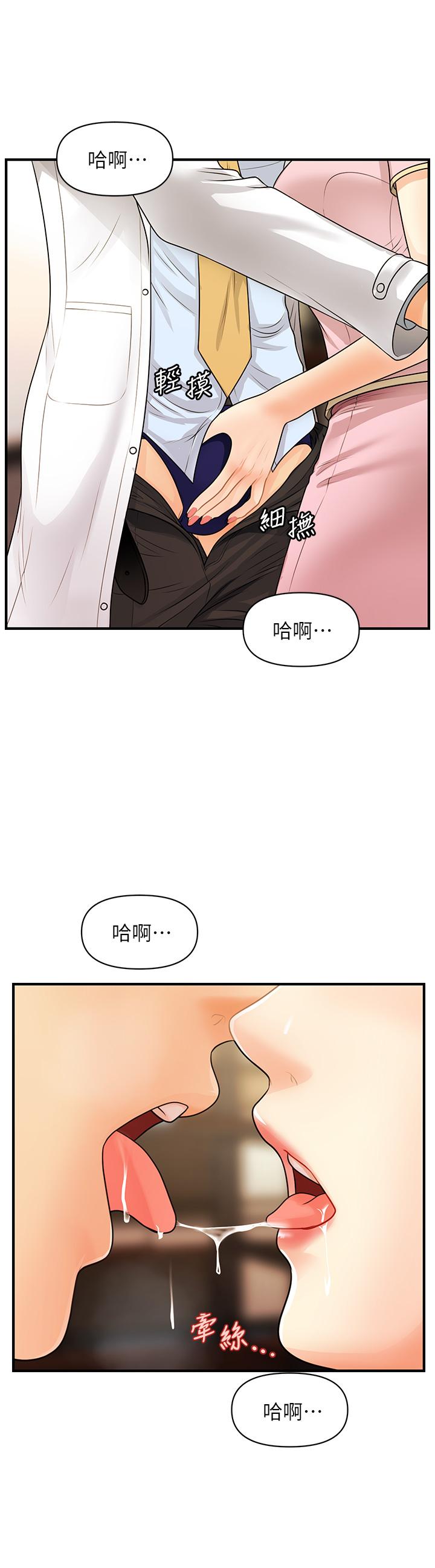 第61話-給智媛的補償 - 第37.jpg页