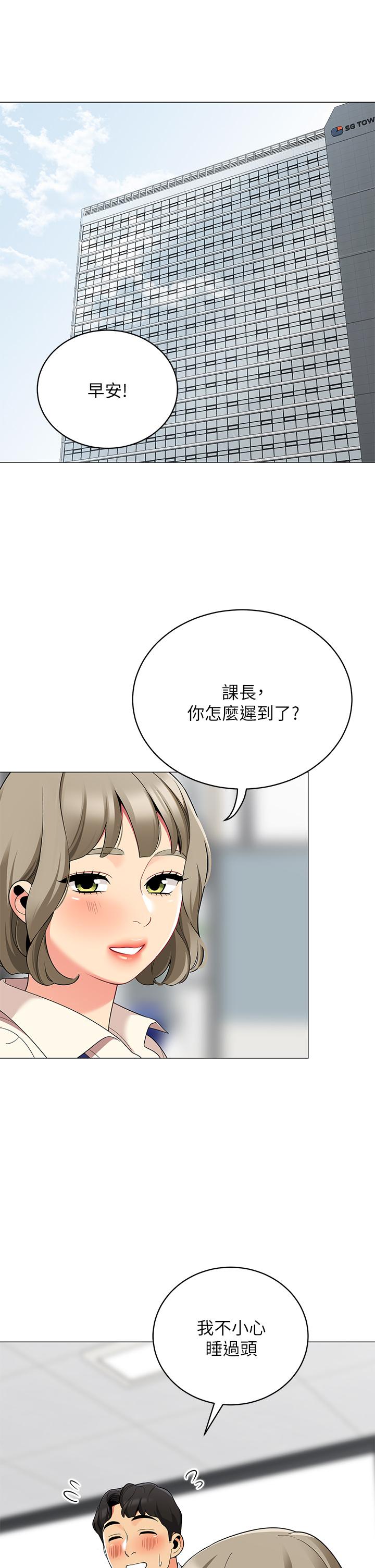 第24話-老公，直接進來吧 - 第7.jpg页