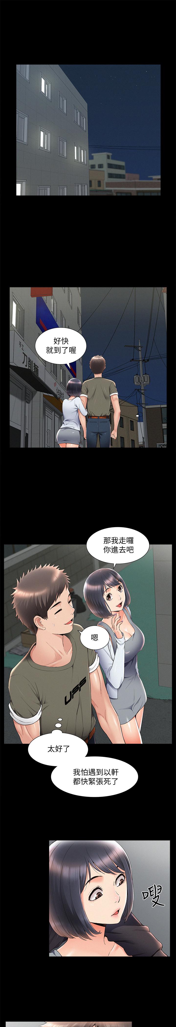 第39話-又廷越發複雜的戀愛關係 - 第15.jpg页
