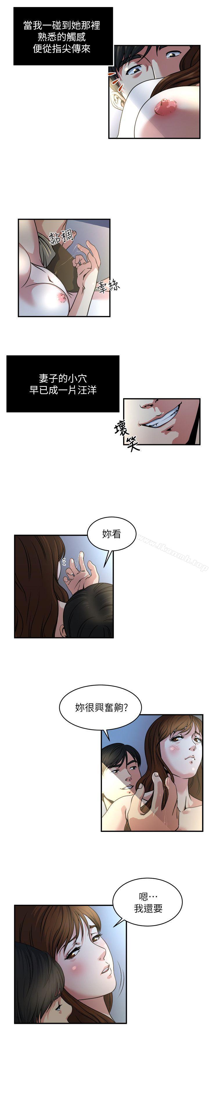 第10話-在鏡頭前爽歪歪的妻子 - 第7.jpg页