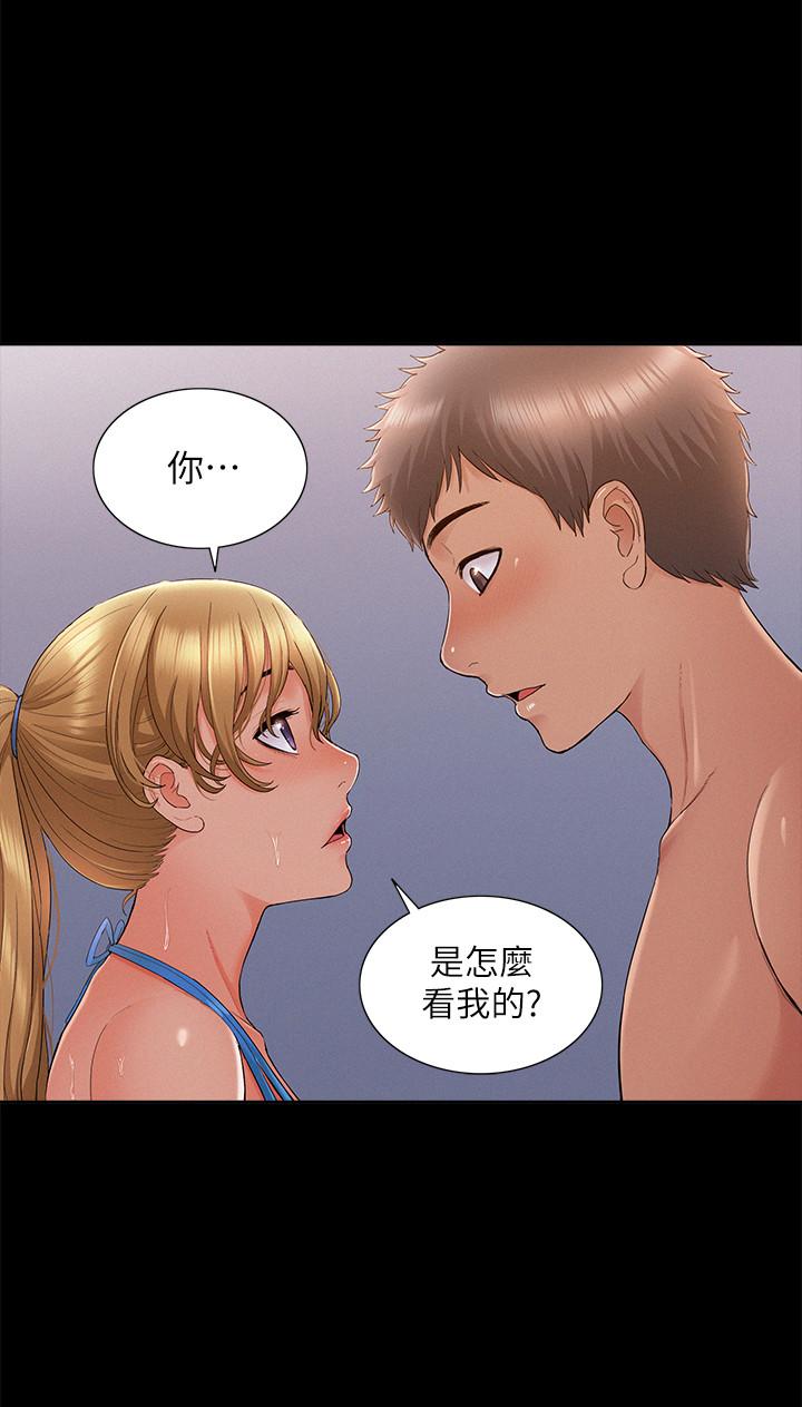 第29話-又廷，我喜歡你 - 第25.jpg页