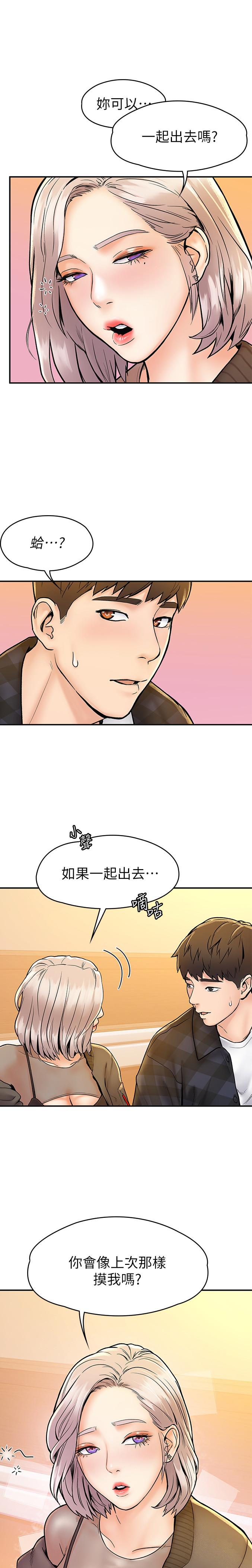 第19話-毫無保留的心意與身體 - 第1.jpg页