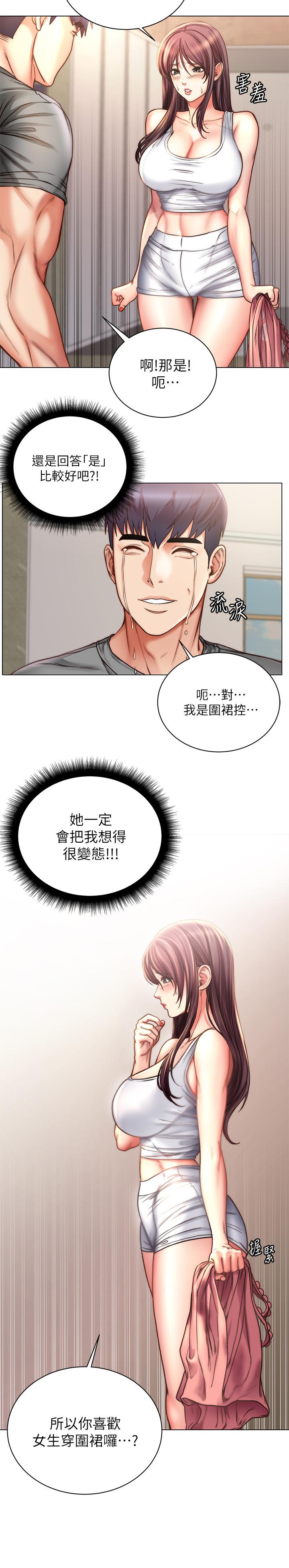 第58话-朵宜的裸体围裙 - 第2.jpg页