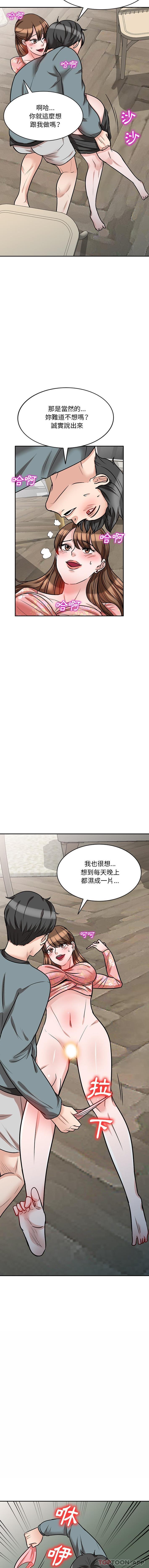 第18话 - 第5.jpg页