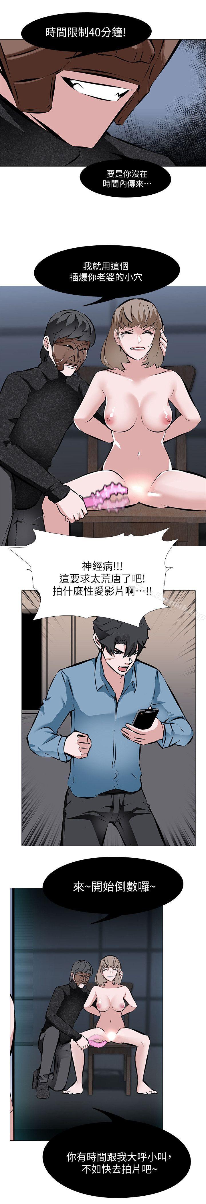 第2话 - 第1个任务：酒店小姐 - 第7.jpg页