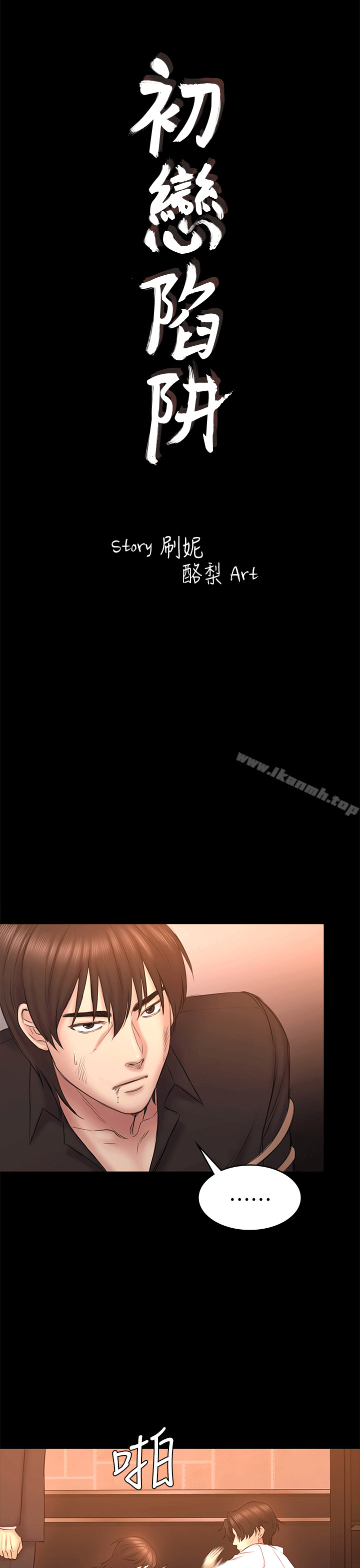 第54話-強慕選擇藍天的原因 - 第4.jpg页