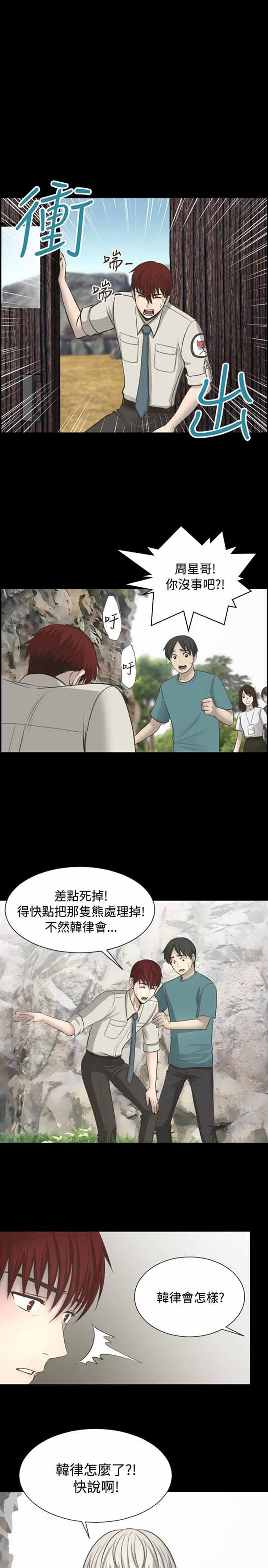 第 12 话 - 第15.jpg页