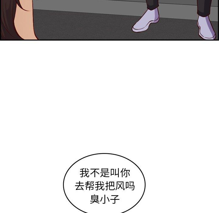 第 41 话 - 第85.jpg页