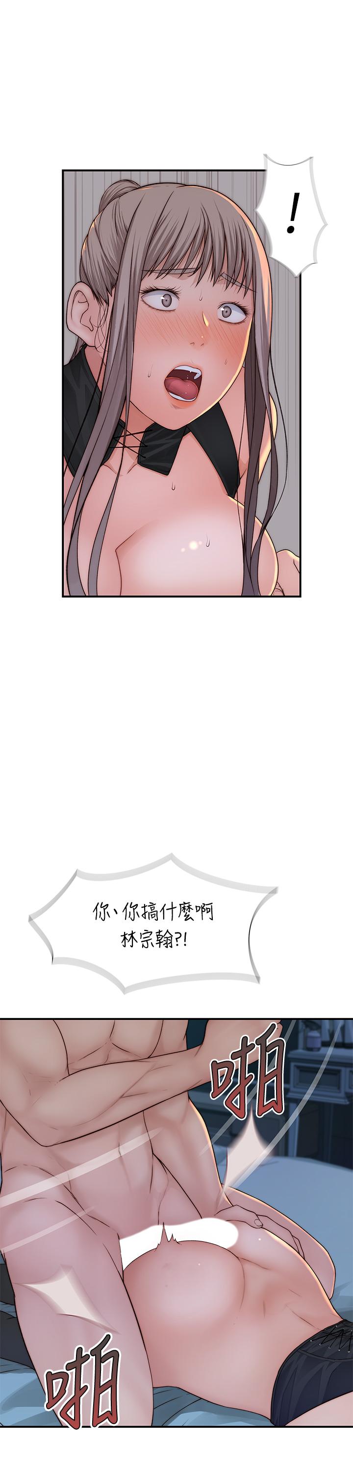 第63话-我说过要全部奉献给你吧 - 第23.jpg页