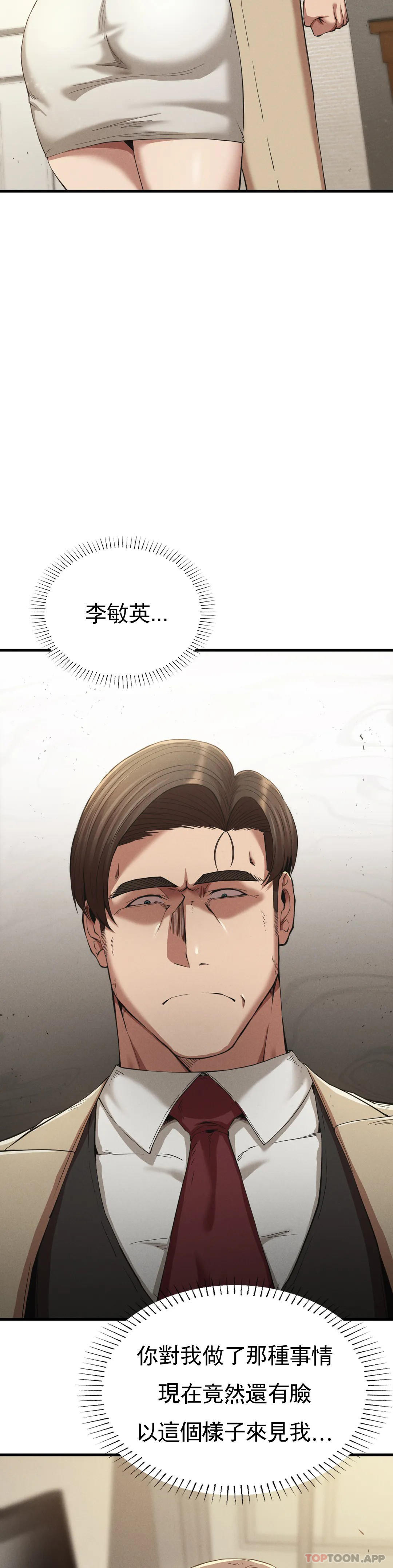 第23话-在外面见吧 - 第5.jpg页