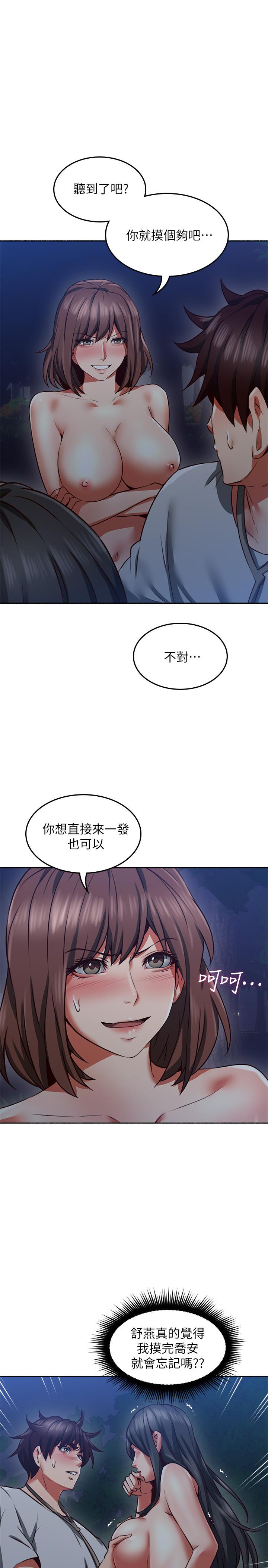 第48話-盛怒之下的錯誤決定 - 第3.jpg页