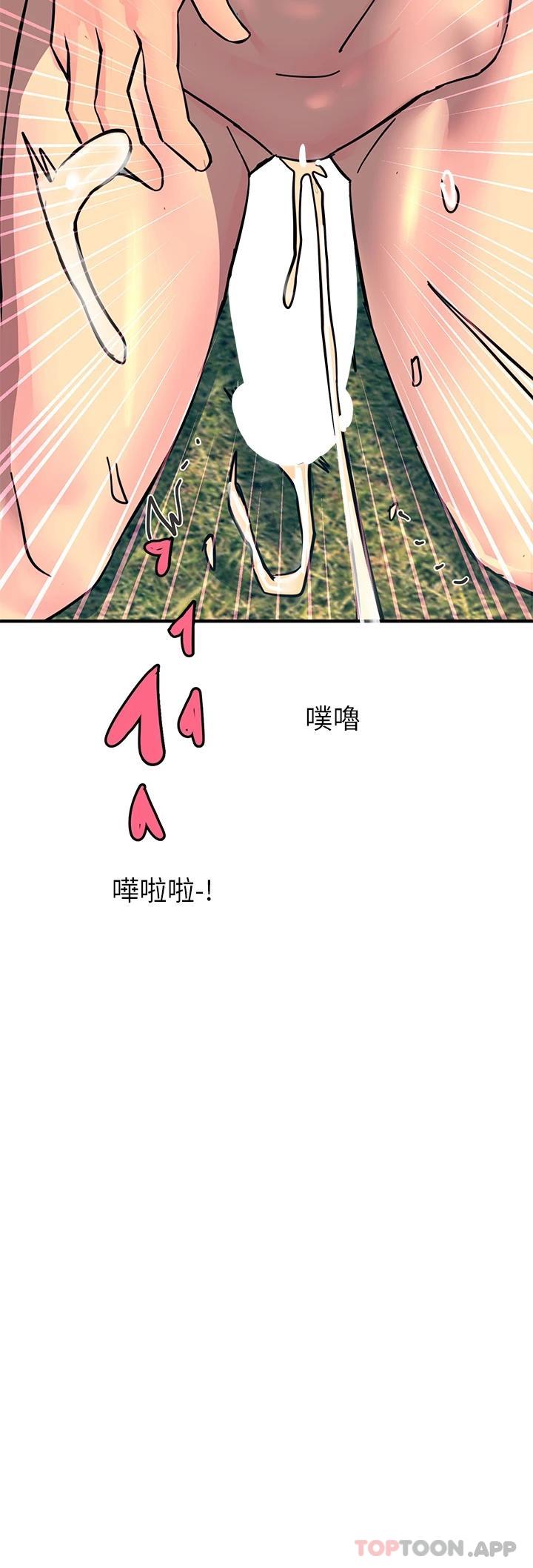 第31话-我要你永远属于我 - 第44.jpg页