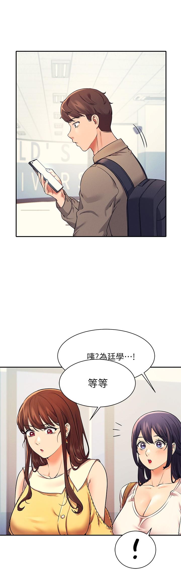 第21話-子涵體內...還有我的精液 - 第23.jpg页