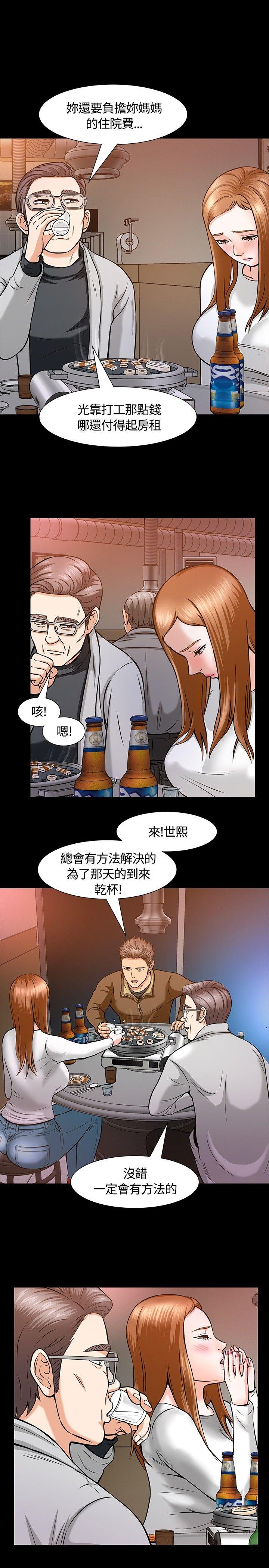 第 11 话 - 第15.jpg页