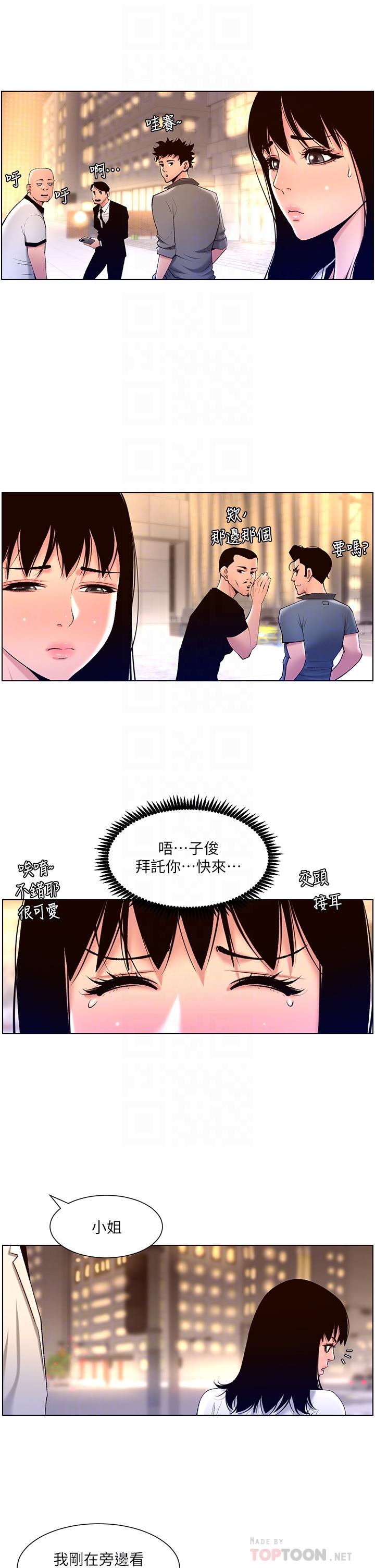 第27話-讓正妹櫃姐爽到上天堂 - 第18.jpg页